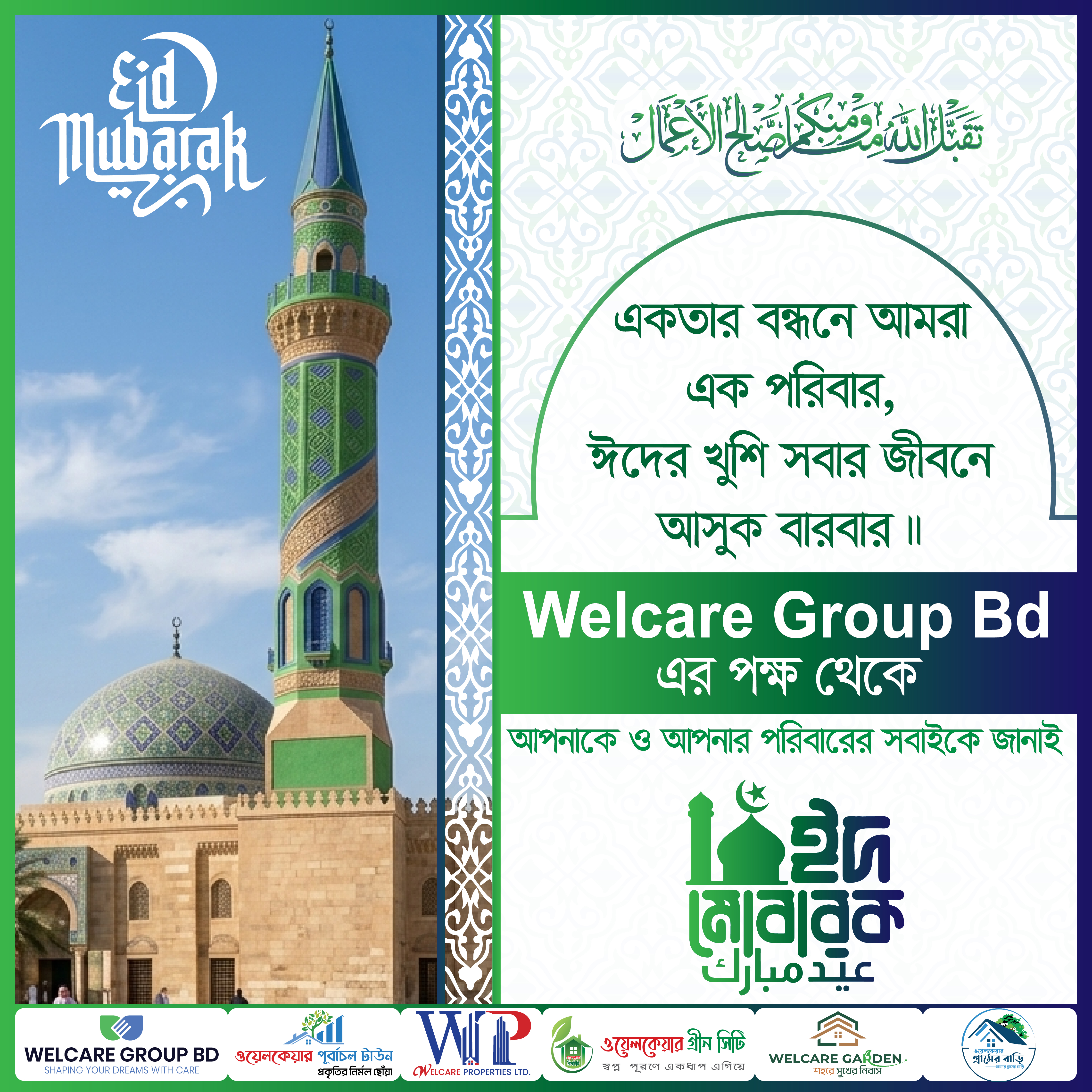 Welcare Group BD Pop Up Image